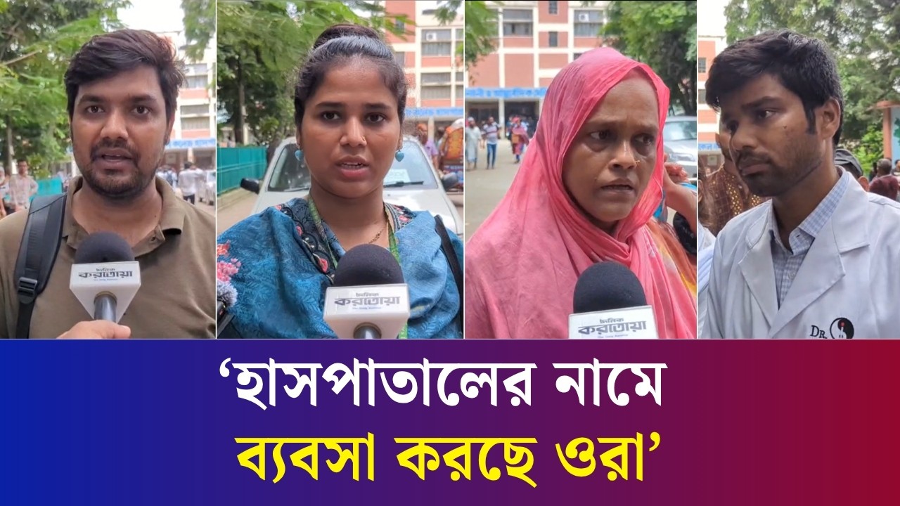 নামমাত্র খরচে চিকিৎসা মিললেও অব্যবস্থাপনায় ভরপুর সরকারি ইউনানী হাসপাতাল